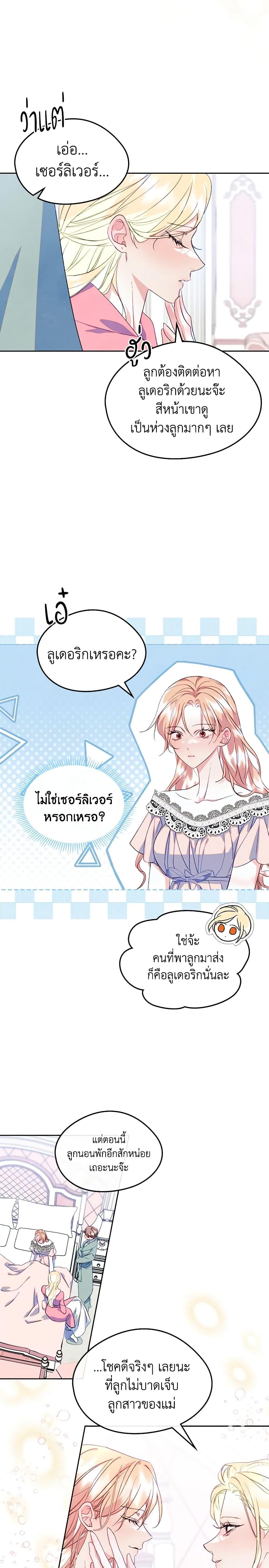 Manga-lc-com อ่านมังงะ อ่านการ์ตูน ออนไลน์ ฟรี I Became The Male Lead’s Female Friend ตอนที่ 1 2 3 4 5 6 7 8 9 10 11 12 13 14 ฟรี ไม่มีโฆษณา Manga-lc - อ่าน มังงะ อ่าน การ์ตูน ออนไลน์ อ่านมังงะ ฟรี