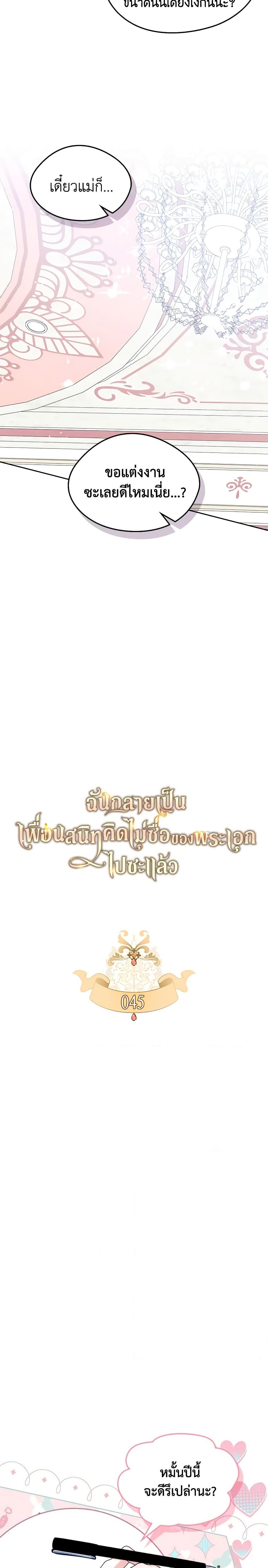 Manga-lc-com อ่านมังงะ อ่านการ์ตูน ออนไลน์ ฟรี I Became The Male Lead’s Female Friend ตอนที่ 1 2 3 4 5 6 7 8 9 10 11 12 13 14 ฟรี ไม่มีโฆษณา Manga-lc - อ่าน มังงะ อ่าน การ์ตูน ออนไลน์ อ่านมังงะ ฟรี