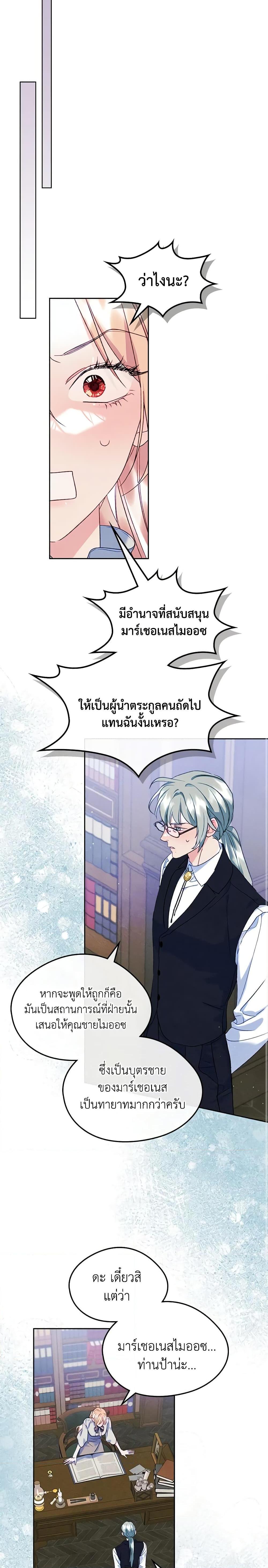 Manga-lc-com อ่านมังงะ อ่านการ์ตูน ออนไลน์ ฟรี I Became The Male Lead’s Female Friend ตอนที่ 1 2 3 4 5 6 7 8 9 10 11 12 13 14 ฟรี ไม่มีโฆษณา Manga-lc - อ่าน มังงะ อ่าน การ์ตูน ออนไลน์ อ่านมังงะ ฟรี