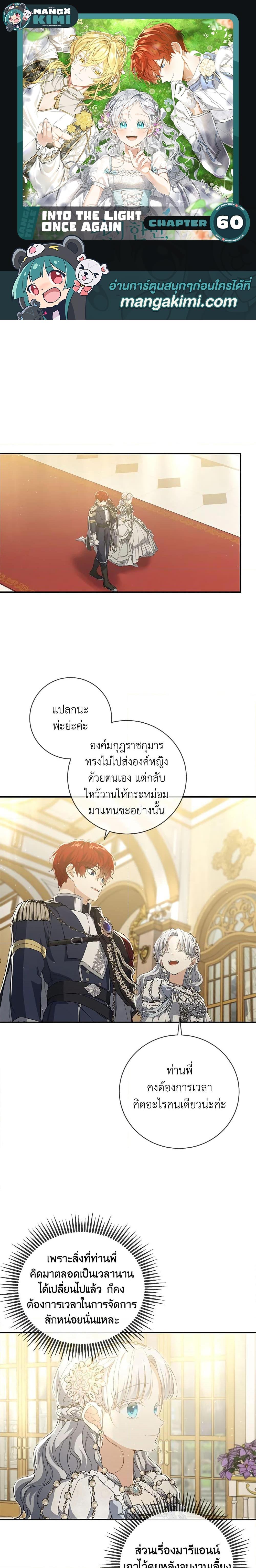 Manga-lc-com อ่านมังงะ อ่านการ์ตูน ออนไลน์ ฟรี Into The Light Once Again ตอนที่ 1 2 3 4 5 6 7 8 9 10 11 12 13 14 ฟรี ไม่มีโฆษณา Manga-lc - อ่าน มังงะ อ่าน การ์ตูน ออนไลน์ อ่านมังงะ ฟรี