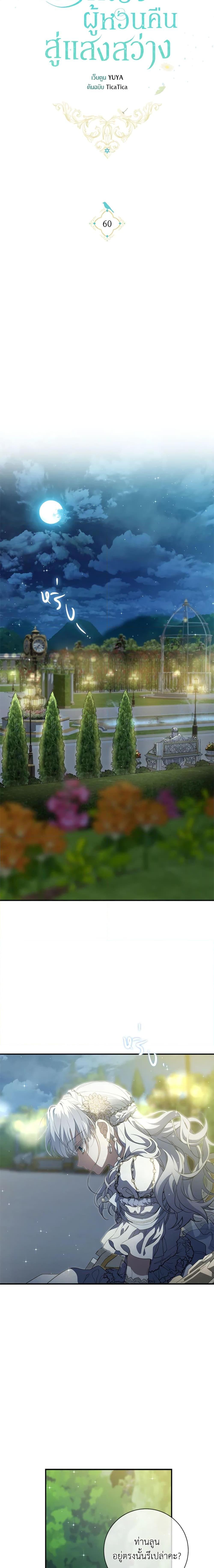 Manga-lc-com อ่านมังงะ อ่านการ์ตูน ออนไลน์ ฟรี Into The Light Once Again ตอนที่ 1 2 3 4 5 6 7 8 9 10 11 12 13 14 ฟรี ไม่มีโฆษณา Manga-lc - อ่าน มังงะ อ่าน การ์ตูน ออนไลน์ อ่านมังงะ ฟรี