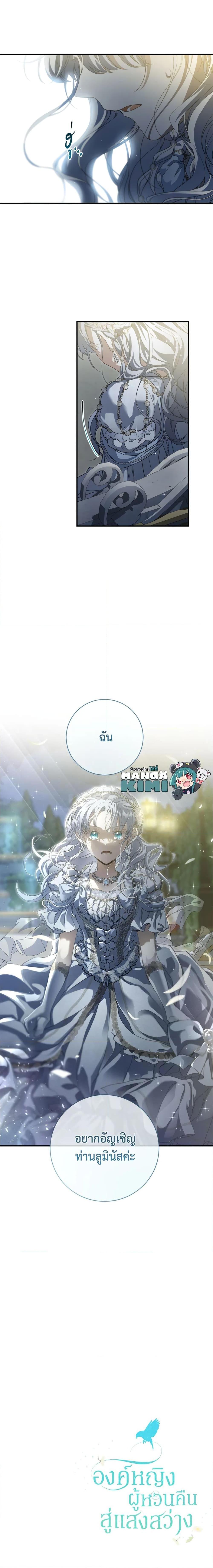 Manga-lc-com อ่านมังงะ อ่านการ์ตูน ออนไลน์ ฟรี Into The Light Once Again ตอนที่ 1 2 3 4 5 6 7 8 9 10 11 12 13 14 ฟรี ไม่มีโฆษณา Manga-lc - อ่าน มังงะ อ่าน การ์ตูน ออนไลน์ อ่านมังงะ ฟรี