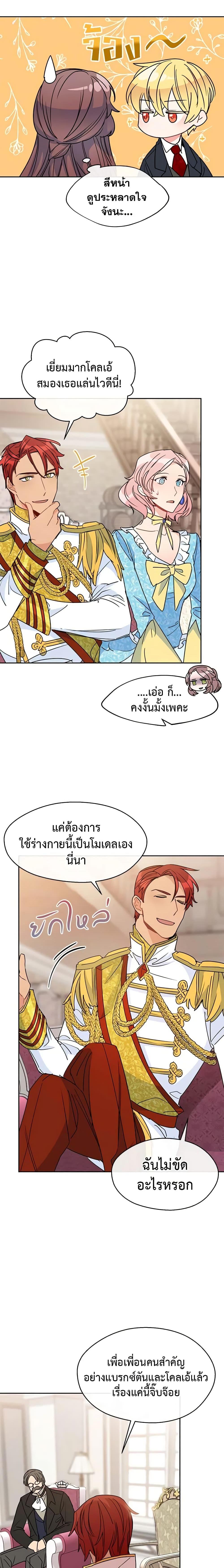 Manga-lc-com อ่านมังงะ อ่านการ์ตูน ออนไลน์ ฟรี 50 Tea Recipes from the Duchess ตอนที่ 1 2 3 4 5 6 7 8 9 10 11 12 13 14 ฟรี ไม่มีโฆษณา Manga-lc - อ่าน มังงะ อ่าน การ์ตูน ออนไลน์ อ่านมังงะ ฟรี