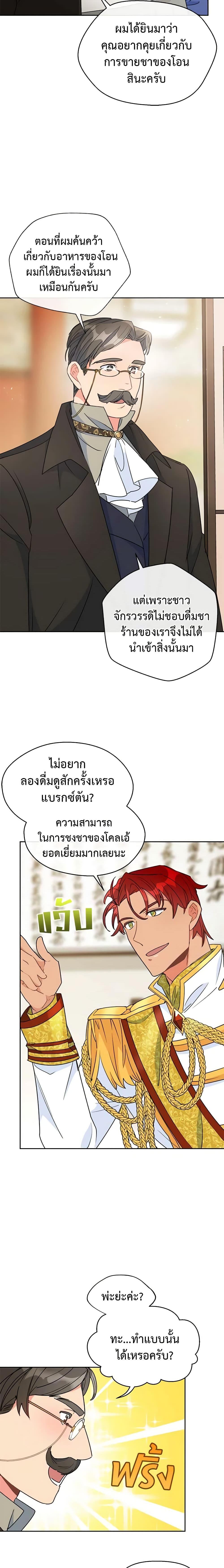 Manga-lc-com อ่านมังงะ อ่านการ์ตูน ออนไลน์ ฟรี 50 Tea Recipes from the Duchess ตอนที่ 1 2 3 4 5 6 7 8 9 10 11 12 13 14 ฟรี ไม่มีโฆษณา Manga-lc - อ่าน มังงะ อ่าน การ์ตูน ออนไลน์ อ่านมังงะ ฟรี