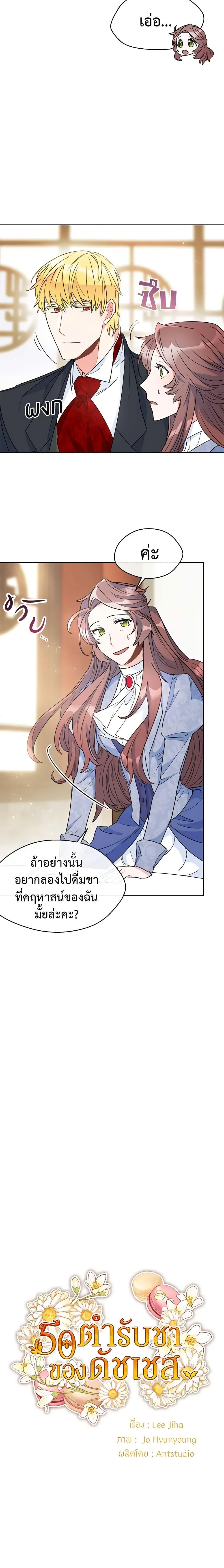 Manga-lc-com อ่านมังงะ อ่านการ์ตูน ออนไลน์ ฟรี 50 Tea Recipes from the Duchess ตอนที่ 1 2 3 4 5 6 7 8 9 10 11 12 13 14 ฟรี ไม่มีโฆษณา Manga-lc - อ่าน มังงะ อ่าน การ์ตูน ออนไลน์ อ่านมังงะ ฟรี