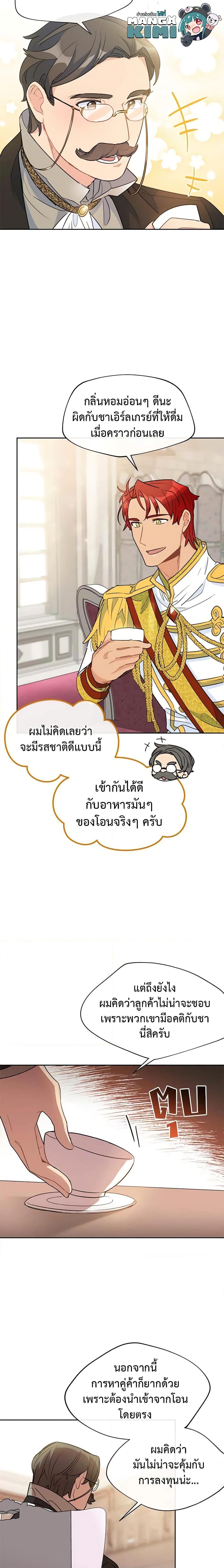 Manga-lc-com อ่านมังงะ อ่านการ์ตูน ออนไลน์ ฟรี 50 Tea Recipes from the Duchess ตอนที่ 1 2 3 4 5 6 7 8 9 10 11 12 13 14 ฟรี ไม่มีโฆษณา Manga-lc - อ่าน มังงะ อ่าน การ์ตูน ออนไลน์ อ่านมังงะ ฟรี