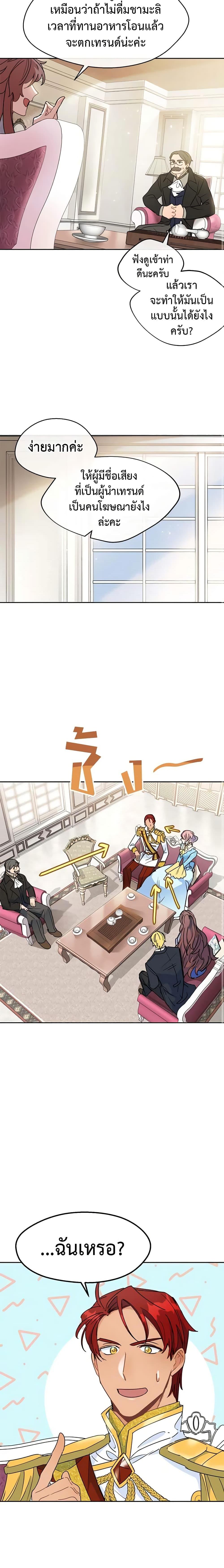 Manga-lc-com อ่านมังงะ อ่านการ์ตูน ออนไลน์ ฟรี 50 Tea Recipes from the Duchess ตอนที่ 1 2 3 4 5 6 7 8 9 10 11 12 13 14 ฟรี ไม่มีโฆษณา Manga-lc - อ่าน มังงะ อ่าน การ์ตูน ออนไลน์ อ่านมังงะ ฟรี