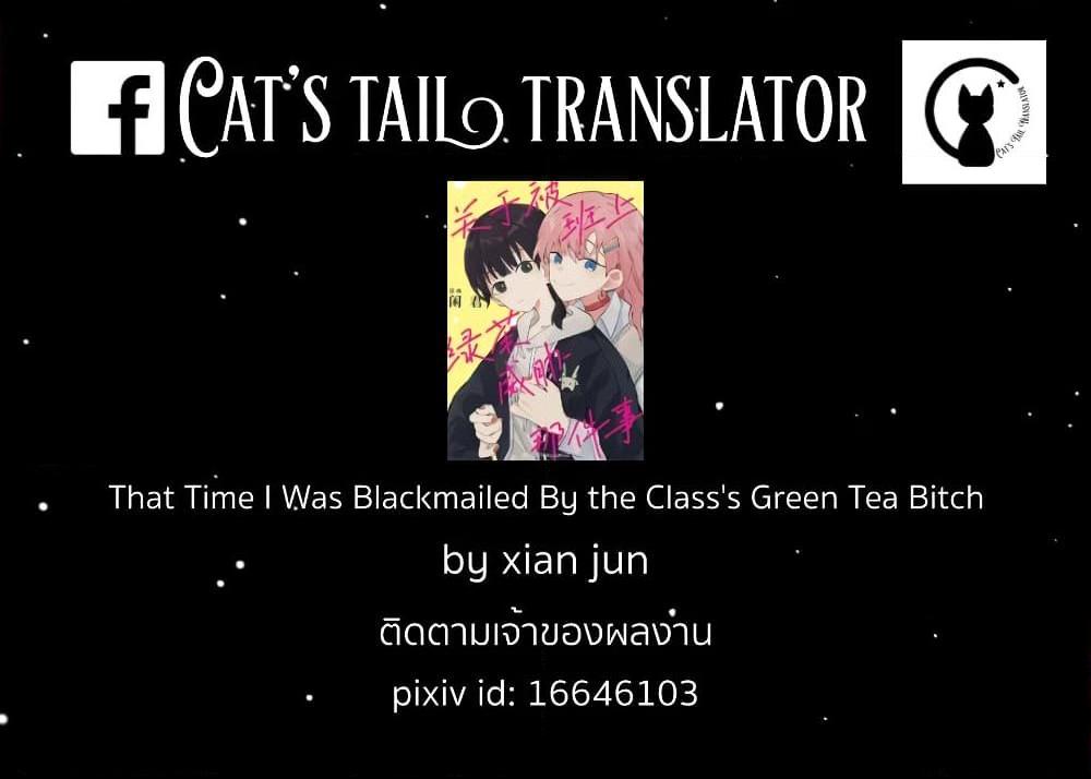 Manga-lc-com อ่านมังงะ อ่านการ์ตูน ออนไลน์ ฟรี That Time I Was Blackmailed By the Class’s Green Tea Bitch ตอนที่ 1 2 3 4 5 6 7 8 9 10 11 12 13 14 ฟรี ไม่มีโฆษณา Manga-lc - อ่าน มังงะ อ่าน การ์ตูน ออนไลน์ อ่านมังงะ ฟรี