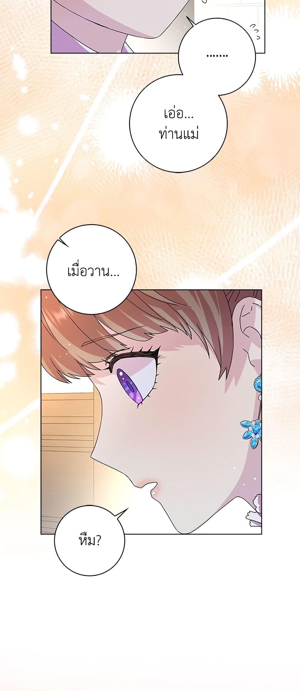 Manga-lc-com อ่านมังงะ อ่านการ์ตูน ออนไลน์ ฟรี When I Quit Being A Wicked Mother-in-law, Everyone Became Obsessed With Me ตอนที่ 1 2 3 4 5 6 7 8 9 10 11 12 13 14 ฟรี ไม่มีโฆษณา Manga-lc - อ่าน มังงะ อ่าน การ์ตูน ออนไลน์ อ่านมังงะ ฟรี
