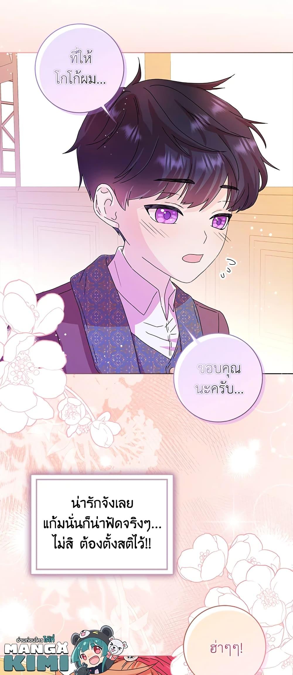 Manga-lc-com อ่านมังงะ อ่านการ์ตูน ออนไลน์ ฟรี When I Quit Being A Wicked Mother-in-law, Everyone Became Obsessed With Me ตอนที่ 1 2 3 4 5 6 7 8 9 10 11 12 13 14 ฟรี ไม่มีโฆษณา Manga-lc - อ่าน มังงะ อ่าน การ์ตูน ออนไลน์ อ่านมังงะ ฟรี