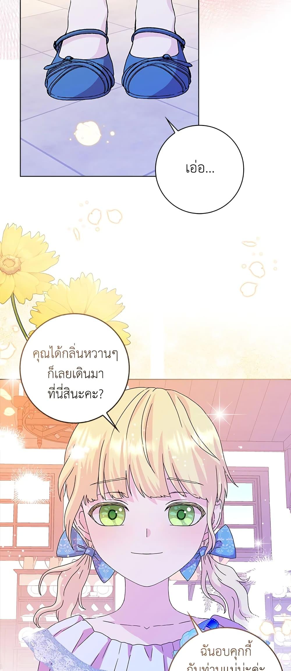 Manga-lc-com อ่านมังงะ อ่านการ์ตูน ออนไลน์ ฟรี When I Quit Being A Wicked Mother-in-law, Everyone Became Obsessed With Me ตอนที่ 1 2 3 4 5 6 7 8 9 10 11 12 13 14 ฟรี ไม่มีโฆษณา Manga-lc - อ่าน มังงะ อ่าน การ์ตูน ออนไลน์ อ่านมังงะ ฟรี