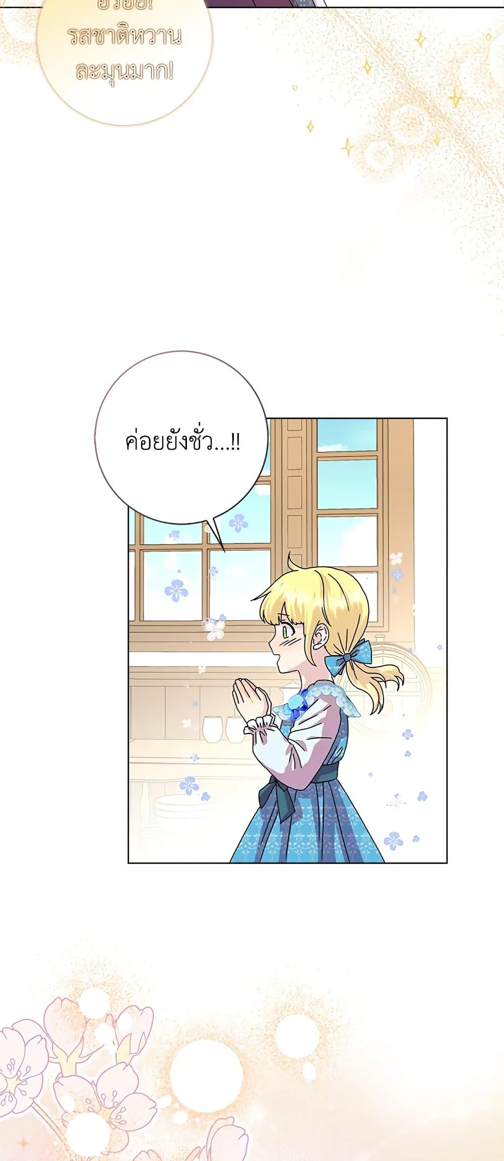 Manga-lc-com อ่านมังงะ อ่านการ์ตูน ออนไลน์ ฟรี When I Quit Being A Wicked Mother-in-law, Everyone Became Obsessed With Me ตอนที่ 1 2 3 4 5 6 7 8 9 10 11 12 13 14 ฟรี ไม่มีโฆษณา Manga-lc - อ่าน มังงะ อ่าน การ์ตูน ออนไลน์ อ่านมังงะ ฟรี
