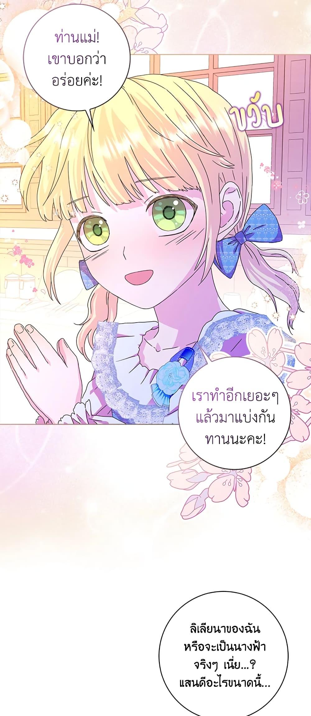 Manga-lc-com อ่านมังงะ อ่านการ์ตูน ออนไลน์ ฟรี When I Quit Being A Wicked Mother-in-law, Everyone Became Obsessed With Me ตอนที่ 1 2 3 4 5 6 7 8 9 10 11 12 13 14 ฟรี ไม่มีโฆษณา Manga-lc - อ่าน มังงะ อ่าน การ์ตูน ออนไลน์ อ่านมังงะ ฟรี