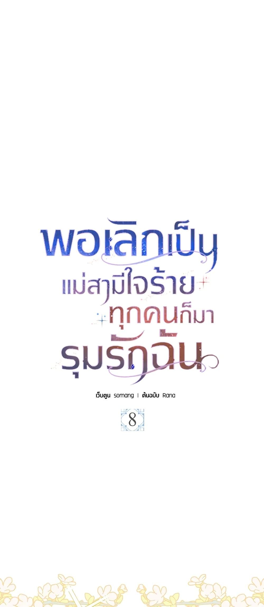 Manga-lc-com อ่านมังงะ อ่านการ์ตูน ออนไลน์ ฟรี When I Quit Being A Wicked Mother-in-law, Everyone Became Obsessed With Me ตอนที่ 1 2 3 4 5 6 7 8 9 10 11 12 13 14 ฟรี ไม่มีโฆษณา Manga-lc - อ่าน มังงะ อ่าน การ์ตูน ออนไลน์ อ่านมังงะ ฟรี