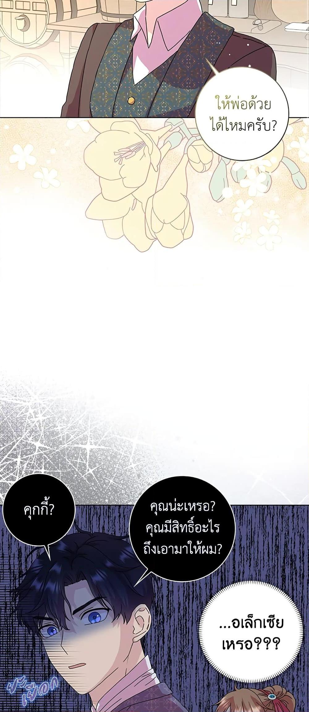 Manga-lc-com อ่านมังงะ อ่านการ์ตูน ออนไลน์ ฟรี When I Quit Being A Wicked Mother-in-law, Everyone Became Obsessed With Me ตอนที่ 1 2 3 4 5 6 7 8 9 10 11 12 13 14 ฟรี ไม่มีโฆษณา Manga-lc - อ่าน มังงะ อ่าน การ์ตูน ออนไลน์ อ่านมังงะ ฟรี