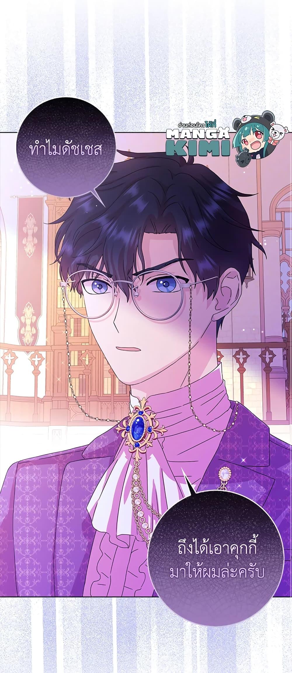 Manga-lc-com อ่านมังงะ อ่านการ์ตูน ออนไลน์ ฟรี When I Quit Being A Wicked Mother-in-law, Everyone Became Obsessed With Me ตอนที่ 1 2 3 4 5 6 7 8 9 10 11 12 13 14 ฟรี ไม่มีโฆษณา Manga-lc - อ่าน มังงะ อ่าน การ์ตูน ออนไลน์ อ่านมังงะ ฟรี