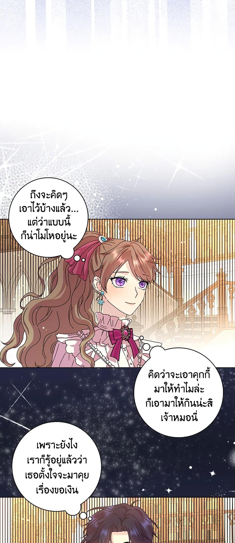 Manga-lc-com อ่านมังงะ อ่านการ์ตูน ออนไลน์ ฟรี When I Quit Being A Wicked Mother-in-law, Everyone Became Obsessed With Me ตอนที่ 1 2 3 4 5 6 7 8 9 10 11 12 13 14 ฟรี ไม่มีโฆษณา Manga-lc - อ่าน มังงะ อ่าน การ์ตูน ออนไลน์ อ่านมังงะ ฟรี