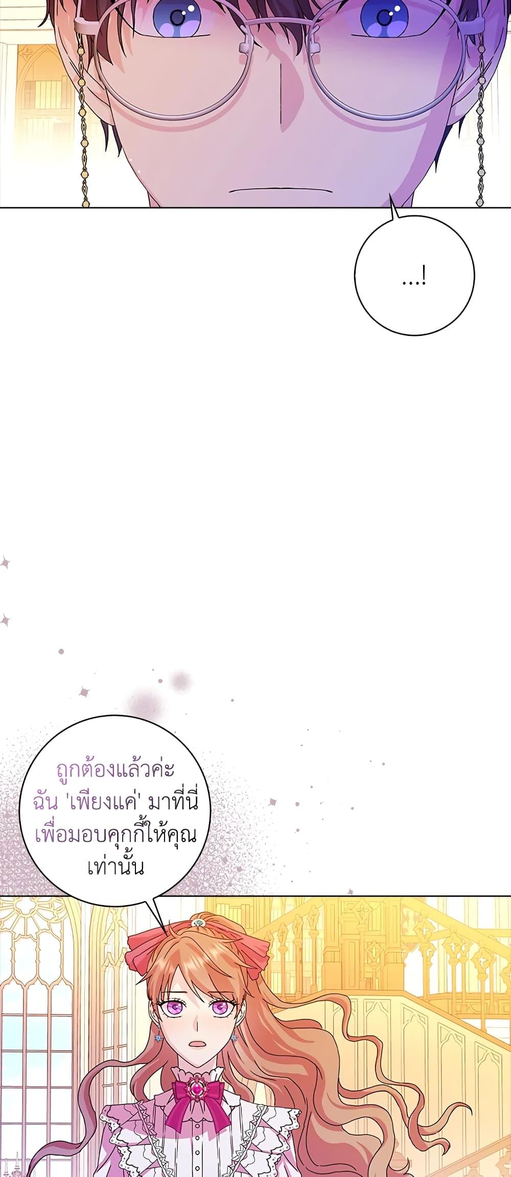 Manga-lc-com อ่านมังงะ อ่านการ์ตูน ออนไลน์ ฟรี When I Quit Being A Wicked Mother-in-law, Everyone Became Obsessed With Me ตอนที่ 1 2 3 4 5 6 7 8 9 10 11 12 13 14 ฟรี ไม่มีโฆษณา Manga-lc - อ่าน มังงะ อ่าน การ์ตูน ออนไลน์ อ่านมังงะ ฟรี