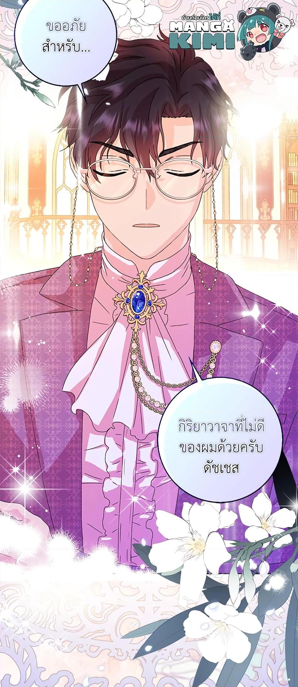 Manga-lc-com อ่านมังงะ อ่านการ์ตูน ออนไลน์ ฟรี When I Quit Being A Wicked Mother-in-law, Everyone Became Obsessed With Me ตอนที่ 1 2 3 4 5 6 7 8 9 10 11 12 13 14 ฟรี ไม่มีโฆษณา Manga-lc - อ่าน มังงะ อ่าน การ์ตูน ออนไลน์ อ่านมังงะ ฟรี