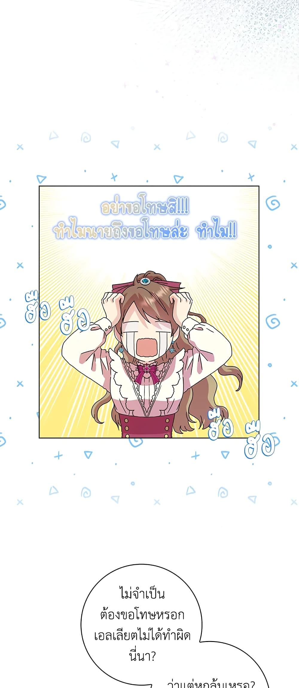 Manga-lc-com อ่านมังงะ อ่านการ์ตูน ออนไลน์ ฟรี When I Quit Being A Wicked Mother-in-law, Everyone Became Obsessed With Me ตอนที่ 1 2 3 4 5 6 7 8 9 10 11 12 13 14 ฟรี ไม่มีโฆษณา Manga-lc - อ่าน มังงะ อ่าน การ์ตูน ออนไลน์ อ่านมังงะ ฟรี