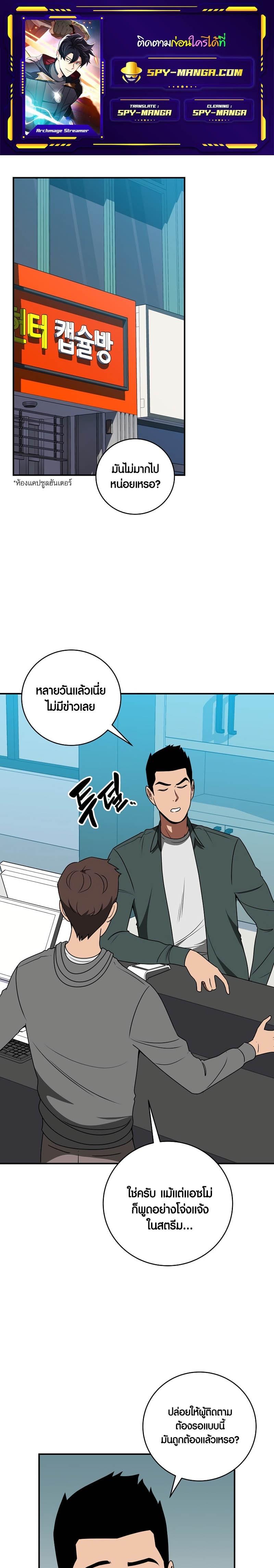 Manga-lc-com อ่านมังงะ อ่านการ์ตูน ออนไลน์ ฟรี Archmage Streamer ตอนที่ 1 2 3 4 5 6 7 8 9 10 11 12 13 14 ฟรี ไม่มีโฆษณา Manga-lc - อ่าน มังงะ อ่าน การ์ตูน ออนไลน์ อ่านมังงะ ฟรี