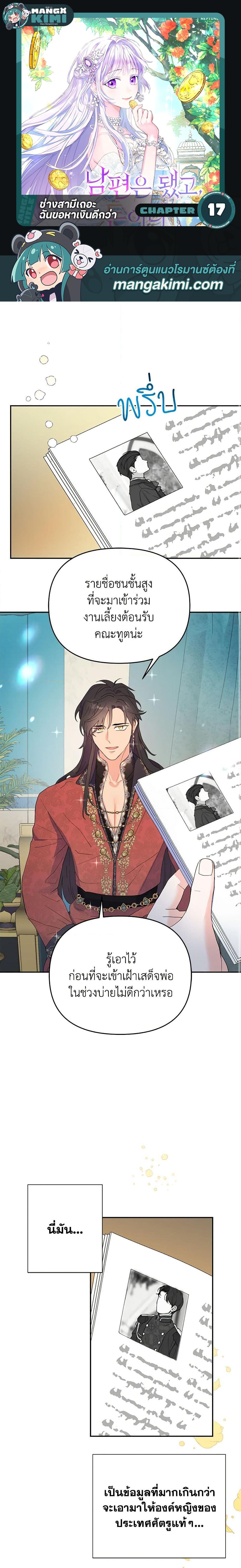 Manga-lc-com อ่านมังงะ อ่านการ์ตูน ออนไลน์ ฟรี Forget My Husband, I’ll Go Make Money ตอนที่ 1 2 3 4 5 6 7 8 9 10 11 12 13 14 ฟรี ไม่มีโฆษณา Manga-lc - อ่าน มังงะ อ่าน การ์ตูน ออนไลน์ อ่านมังงะ ฟรี