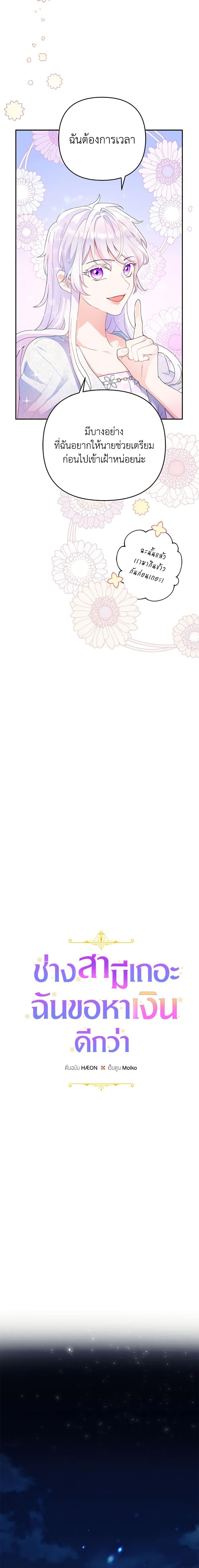 Manga-lc-com อ่านมังงะ อ่านการ์ตูน ออนไลน์ ฟรี Forget My Husband, I’ll Go Make Money ตอนที่ 1 2 3 4 5 6 7 8 9 10 11 12 13 14 ฟรี ไม่มีโฆษณา Manga-lc - อ่าน มังงะ อ่าน การ์ตูน ออนไลน์ อ่านมังงะ ฟรี