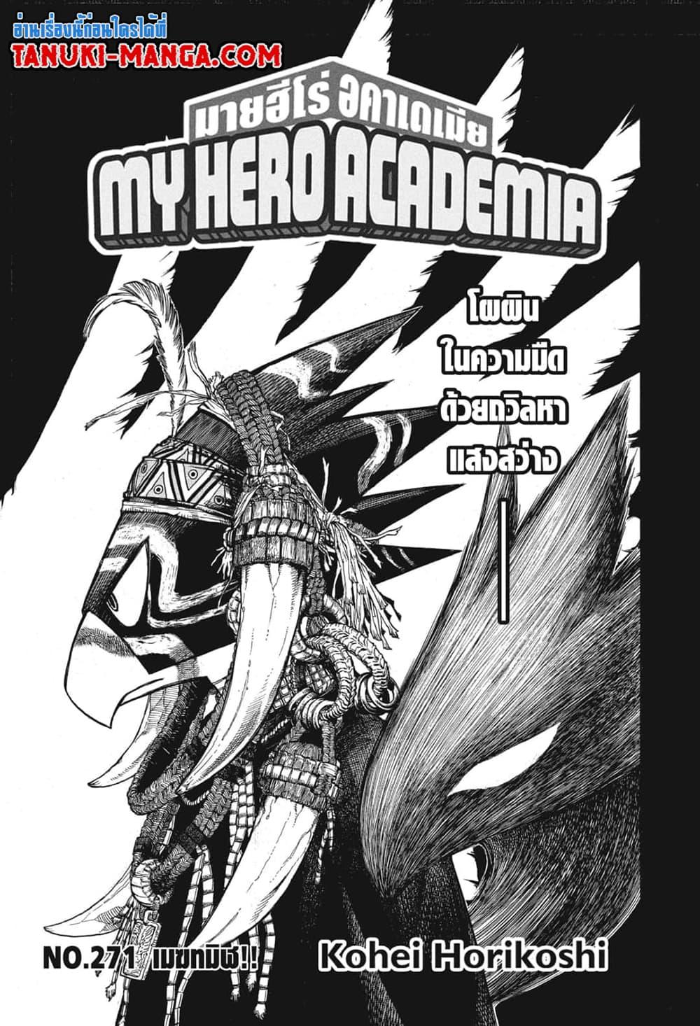 Manga-lc-com อ่านมังงะ อ่านการ์ตูน ออนไลน์ ฟรี Boku no Hero Academia ตอนที่ 1 2 3 4 5 6 7 8 9 10 11 12 13 14 ฟรี ไม่มีโฆษณา Manga-lc - อ่าน มังงะ อ่าน การ์ตูน ออนไลน์ อ่านมังงะ ฟรี