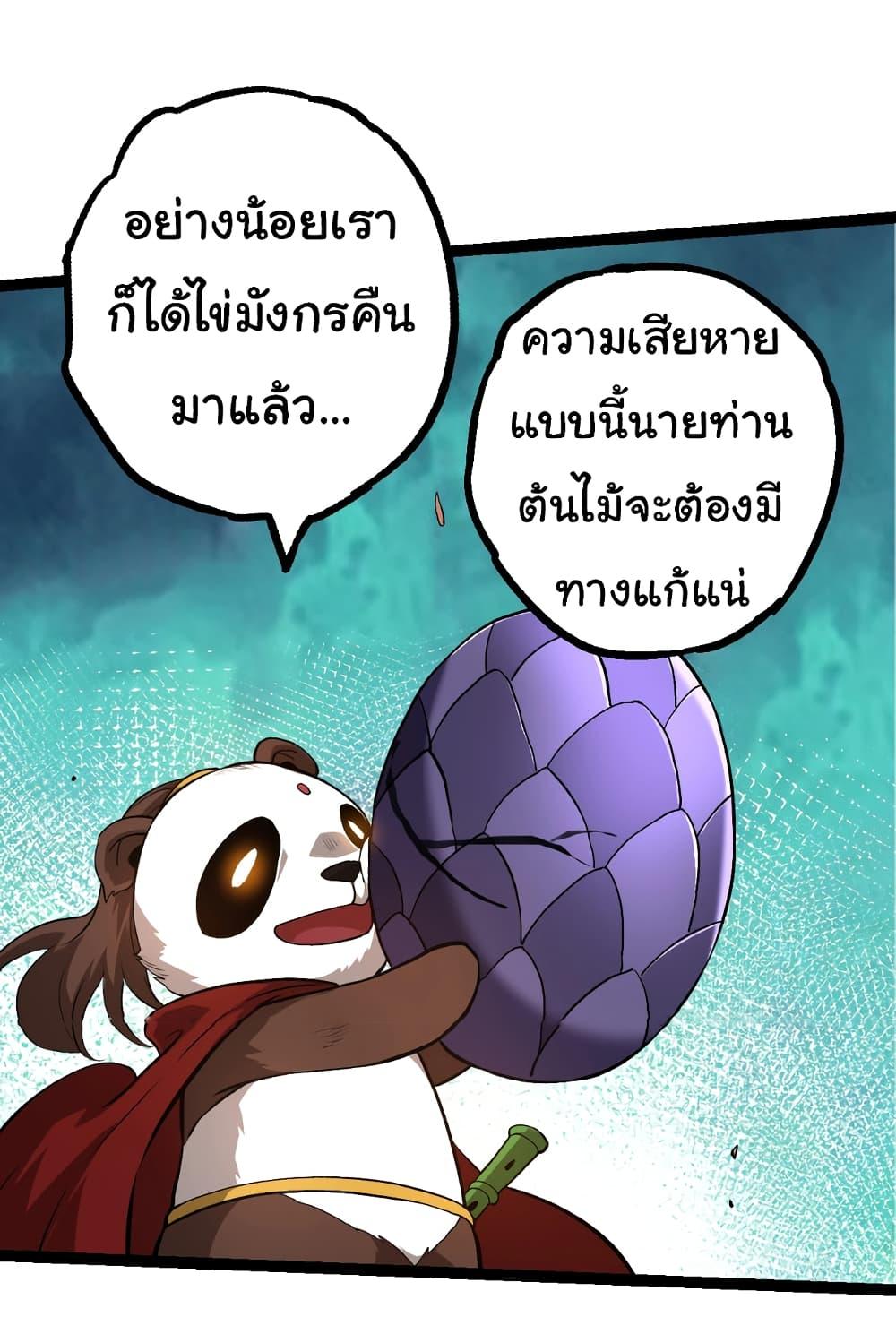 Manga-lc-com อ่านมังงะ อ่านการ์ตูน ออนไลน์ ฟรี Evolution from the Big Tree ตอนที่ 1 2 3 4 5 6 7 8 9 10 11 12 13 14 ฟรี ไม่มีโฆษณา Manga-lc - อ่าน มังงะ อ่าน การ์ตูน ออนไลน์ อ่านมังงะ ฟรี