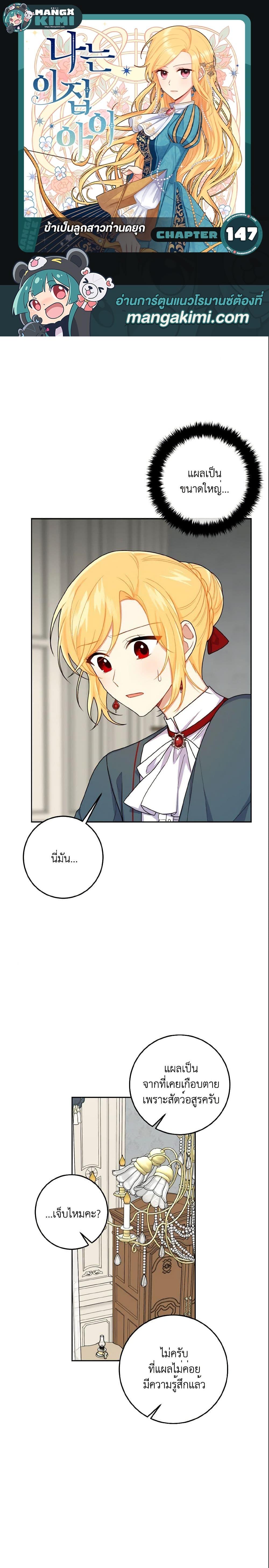 Manga-lc-com อ่านมังงะ อ่านการ์ตูน ออนไลน์ ฟรี I Belong to House Castielo ตอนที่ 1 2 3 4 5 6 7 8 9 10 11 12 13 14 ฟรี ไม่มีโฆษณา Manga-lc - อ่าน มังงะ อ่าน การ์ตูน ออนไลน์ อ่านมังงะ ฟรี