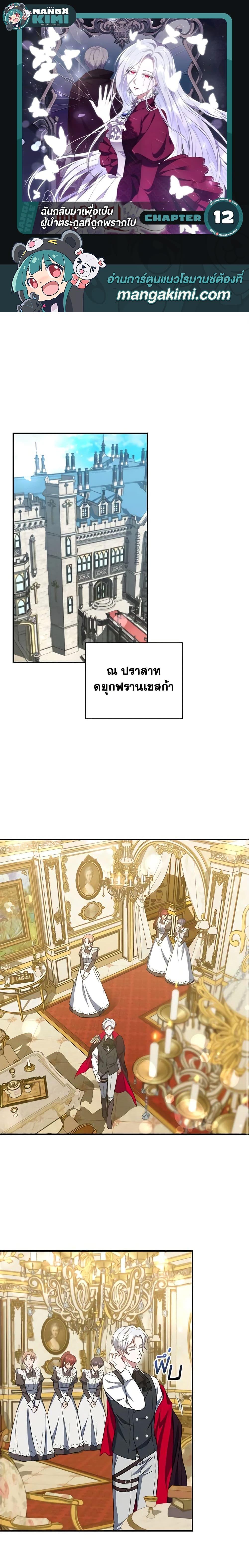 Manga-lc-com อ่านมังงะ อ่านการ์ตูน ออนไลน์ ฟรี I Plan To Become The Master Of A Stolen Family ตอนที่ 1 2 3 4 5 6 7 8 9 10 11 12 13 14 ฟรี ไม่มีโฆษณา Manga-lc - อ่าน มังงะ อ่าน การ์ตูน ออนไลน์ อ่านมังงะ ฟรี