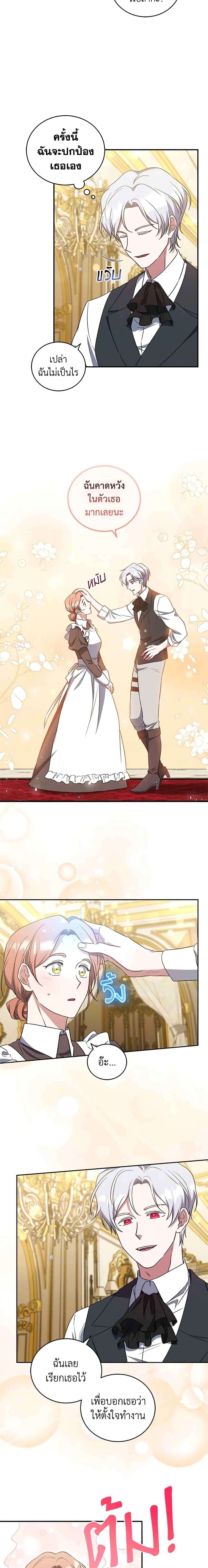 Manga-lc-com อ่านมังงะ อ่านการ์ตูน ออนไลน์ ฟรี I Plan To Become The Master Of A Stolen Family ตอนที่ 1 2 3 4 5 6 7 8 9 10 11 12 13 14 ฟรี ไม่มีโฆษณา Manga-lc - อ่าน มังงะ อ่าน การ์ตูน ออนไลน์ อ่านมังงะ ฟรี