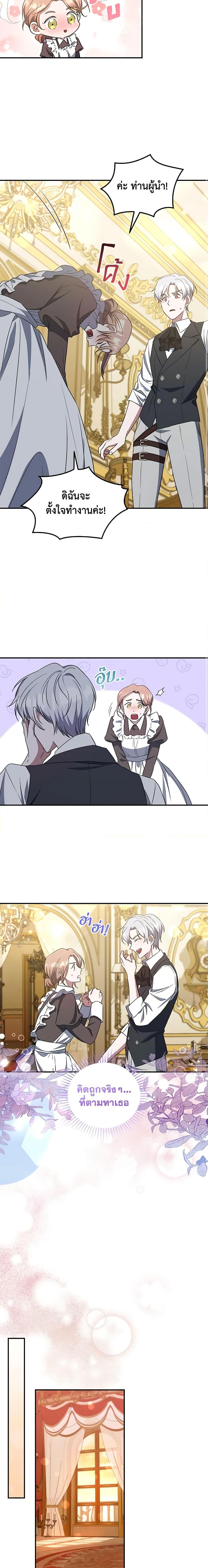 Manga-lc-com อ่านมังงะ อ่านการ์ตูน ออนไลน์ ฟรี I Plan To Become The Master Of A Stolen Family ตอนที่ 1 2 3 4 5 6 7 8 9 10 11 12 13 14 ฟรี ไม่มีโฆษณา Manga-lc - อ่าน มังงะ อ่าน การ์ตูน ออนไลน์ อ่านมังงะ ฟรี