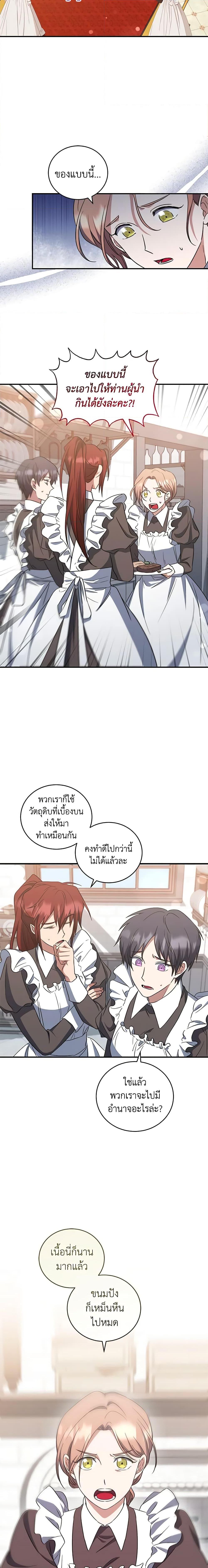 Manga-lc-com อ่านมังงะ อ่านการ์ตูน ออนไลน์ ฟรี I Plan To Become The Master Of A Stolen Family ตอนที่ 1 2 3 4 5 6 7 8 9 10 11 12 13 14 ฟรี ไม่มีโฆษณา Manga-lc - อ่าน มังงะ อ่าน การ์ตูน ออนไลน์ อ่านมังงะ ฟรี