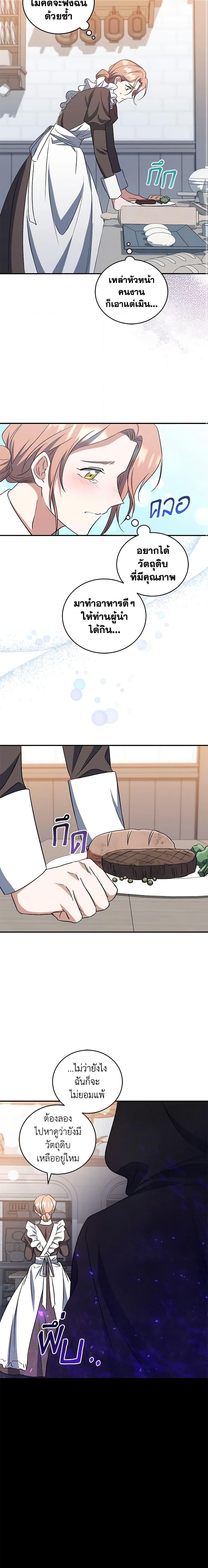 Manga-lc-com อ่านมังงะ อ่านการ์ตูน ออนไลน์ ฟรี I Plan To Become The Master Of A Stolen Family ตอนที่ 1 2 3 4 5 6 7 8 9 10 11 12 13 14 ฟรี ไม่มีโฆษณา Manga-lc - อ่าน มังงะ อ่าน การ์ตูน ออนไลน์ อ่านมังงะ ฟรี