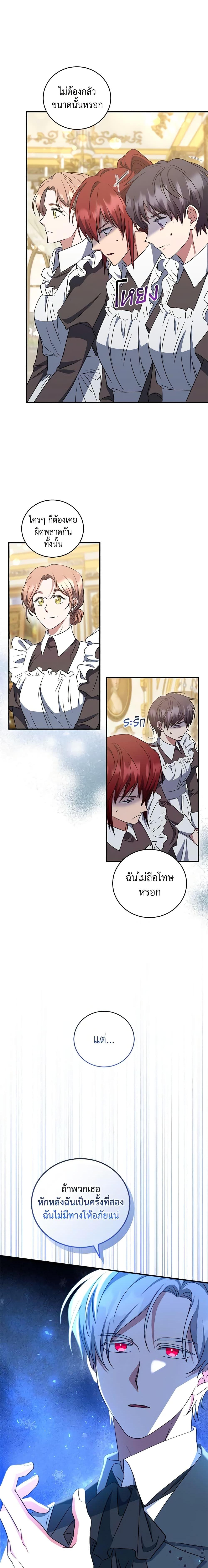 Manga-lc-com อ่านมังงะ อ่านการ์ตูน ออนไลน์ ฟรี I Plan To Become The Master Of A Stolen Family ตอนที่ 1 2 3 4 5 6 7 8 9 10 11 12 13 14 ฟรี ไม่มีโฆษณา Manga-lc - อ่าน มังงะ อ่าน การ์ตูน ออนไลน์ อ่านมังงะ ฟรี