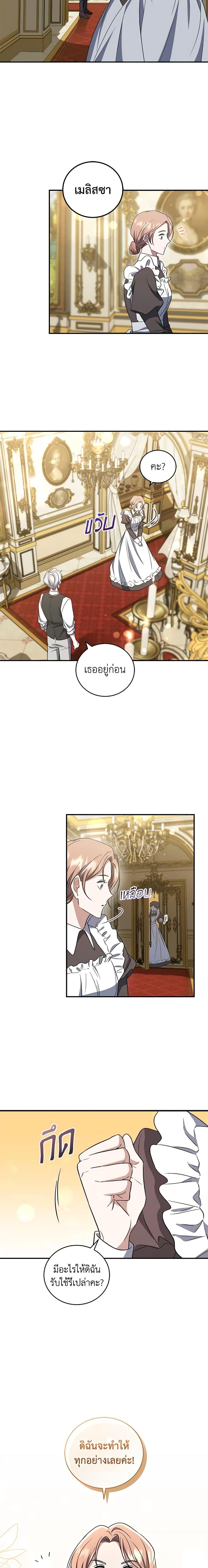 Manga-lc-com อ่านมังงะ อ่านการ์ตูน ออนไลน์ ฟรี I Plan To Become The Master Of A Stolen Family ตอนที่ 1 2 3 4 5 6 7 8 9 10 11 12 13 14 ฟรี ไม่มีโฆษณา Manga-lc - อ่าน มังงะ อ่าน การ์ตูน ออนไลน์ อ่านมังงะ ฟรี