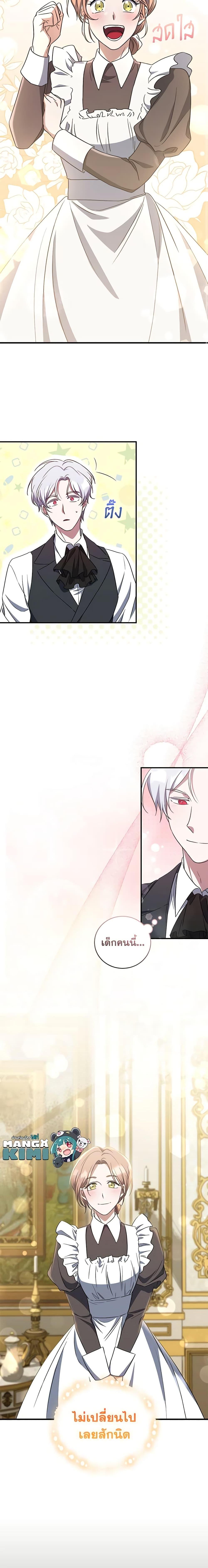 Manga-lc-com อ่านมังงะ อ่านการ์ตูน ออนไลน์ ฟรี I Plan To Become The Master Of A Stolen Family ตอนที่ 1 2 3 4 5 6 7 8 9 10 11 12 13 14 ฟรี ไม่มีโฆษณา Manga-lc - อ่าน มังงะ อ่าน การ์ตูน ออนไลน์ อ่านมังงะ ฟรี