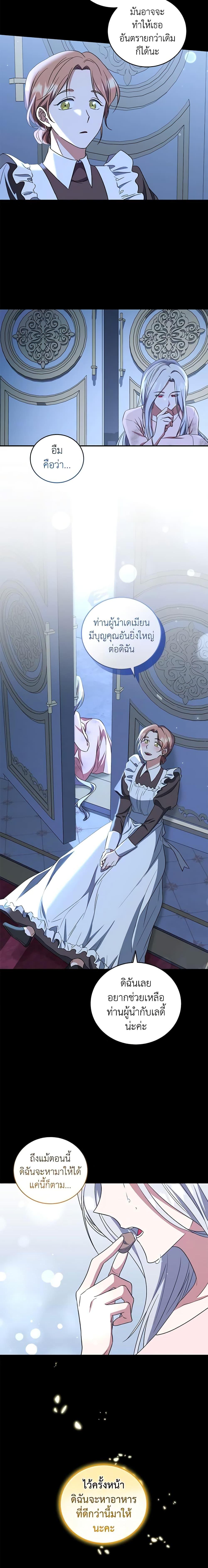 Manga-lc-com อ่านมังงะ อ่านการ์ตูน ออนไลน์ ฟรี I Plan To Become The Master Of A Stolen Family ตอนที่ 1 2 3 4 5 6 7 8 9 10 11 12 13 14 ฟรี ไม่มีโฆษณา Manga-lc - อ่าน มังงะ อ่าน การ์ตูน ออนไลน์ อ่านมังงะ ฟรี