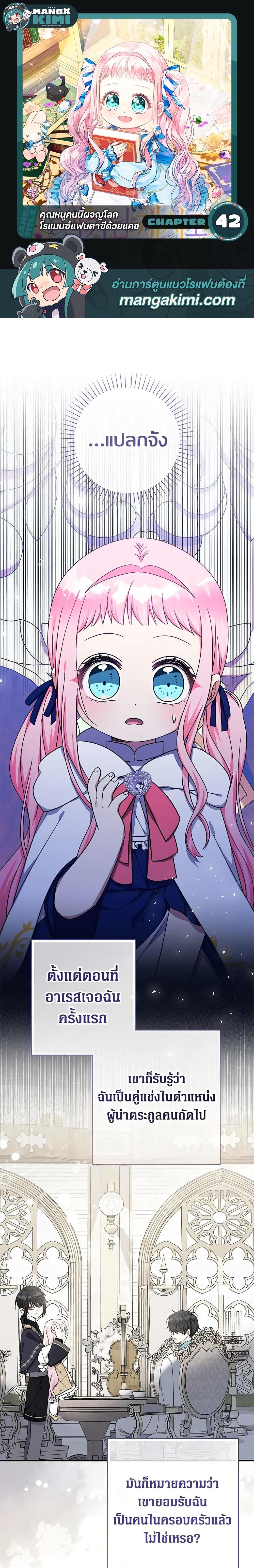 Manga-lc-com อ่านมังงะ อ่านการ์ตูน ออนไลน์ ฟรี Lord Baby Runs a Romance Fantasy With Cash ตอนที่ 1 2 3 4 5 6 7 8 9 10 11 12 13 14 ฟรี ไม่มีโฆษณา Manga-lc - อ่าน มังงะ อ่าน การ์ตูน ออนไลน์ อ่านมังงะ ฟรี