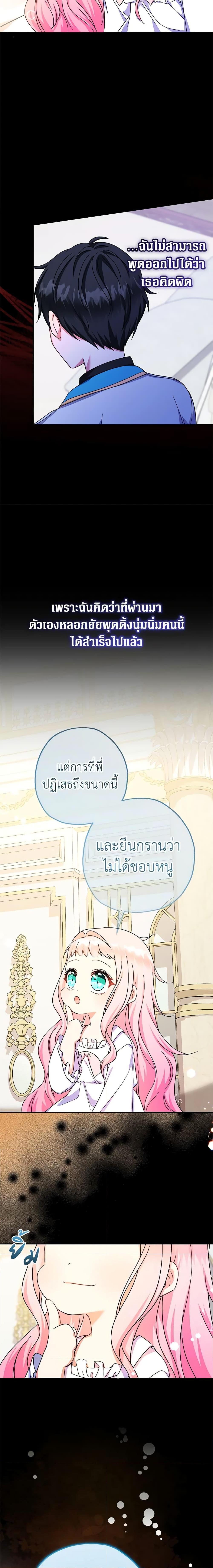 Manga-lc-com อ่านมังงะ อ่านการ์ตูน ออนไลน์ ฟรี Lord Baby Runs a Romance Fantasy With Cash ตอนที่ 1 2 3 4 5 6 7 8 9 10 11 12 13 14 ฟรี ไม่มีโฆษณา Manga-lc - อ่าน มังงะ อ่าน การ์ตูน ออนไลน์ อ่านมังงะ ฟรี