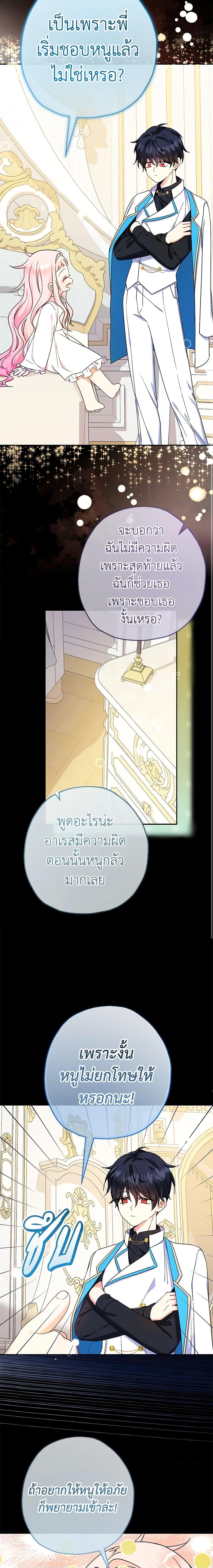 Manga-lc-com อ่านมังงะ อ่านการ์ตูน ออนไลน์ ฟรี Lord Baby Runs a Romance Fantasy With Cash ตอนที่ 1 2 3 4 5 6 7 8 9 10 11 12 13 14 ฟรี ไม่มีโฆษณา Manga-lc - อ่าน มังงะ อ่าน การ์ตูน ออนไลน์ อ่านมังงะ ฟรี