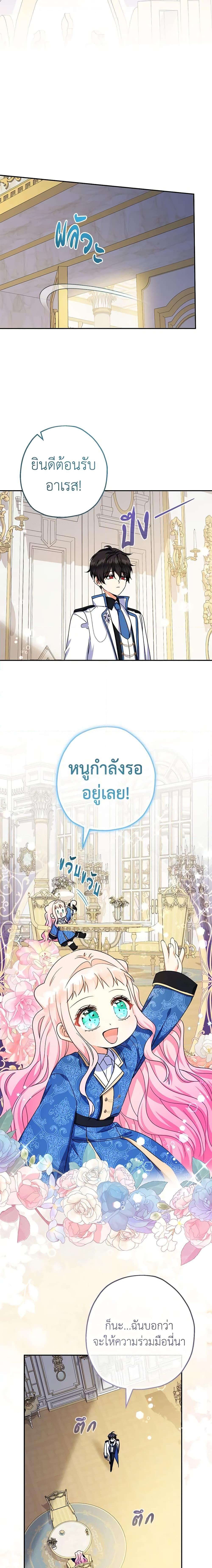 Manga-lc-com อ่านมังงะ อ่านการ์ตูน ออนไลน์ ฟรี Lord Baby Runs a Romance Fantasy With Cash ตอนที่ 1 2 3 4 5 6 7 8 9 10 11 12 13 14 ฟรี ไม่มีโฆษณา Manga-lc - อ่าน มังงะ อ่าน การ์ตูน ออนไลน์ อ่านมังงะ ฟรี