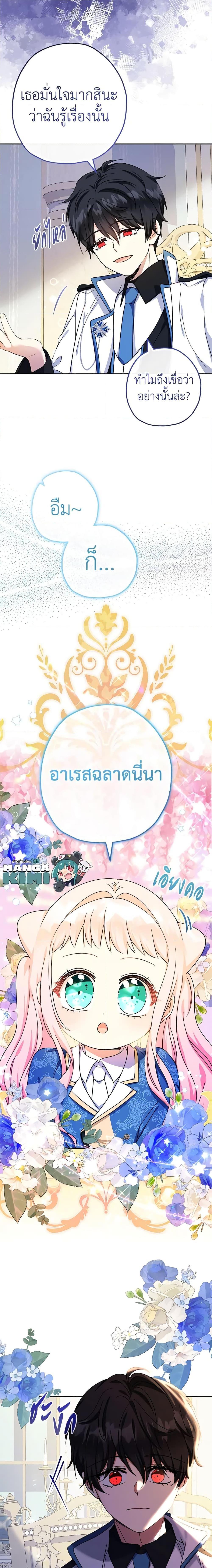 Manga-lc-com อ่านมังงะ อ่านการ์ตูน ออนไลน์ ฟรี Lord Baby Runs a Romance Fantasy With Cash ตอนที่ 1 2 3 4 5 6 7 8 9 10 11 12 13 14 ฟรี ไม่มีโฆษณา Manga-lc - อ่าน มังงะ อ่าน การ์ตูน ออนไลน์ อ่านมังงะ ฟรี