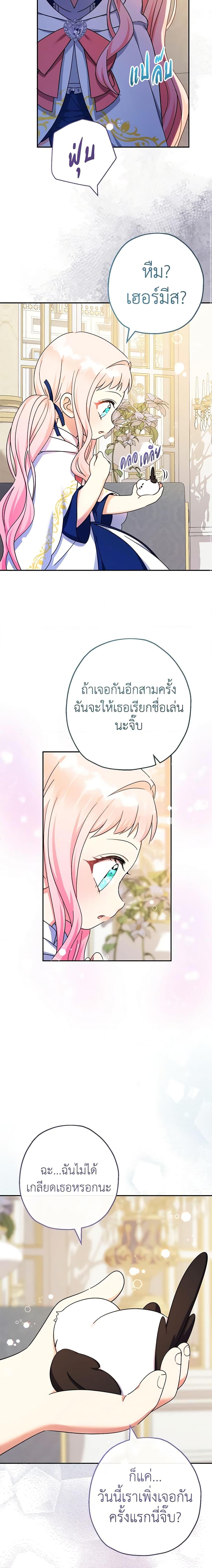 Manga-lc-com อ่านมังงะ อ่านการ์ตูน ออนไลน์ ฟรี Lord Baby Runs a Romance Fantasy With Cash ตอนที่ 1 2 3 4 5 6 7 8 9 10 11 12 13 14 ฟรี ไม่มีโฆษณา Manga-lc - อ่าน มังงะ อ่าน การ์ตูน ออนไลน์ อ่านมังงะ ฟรี