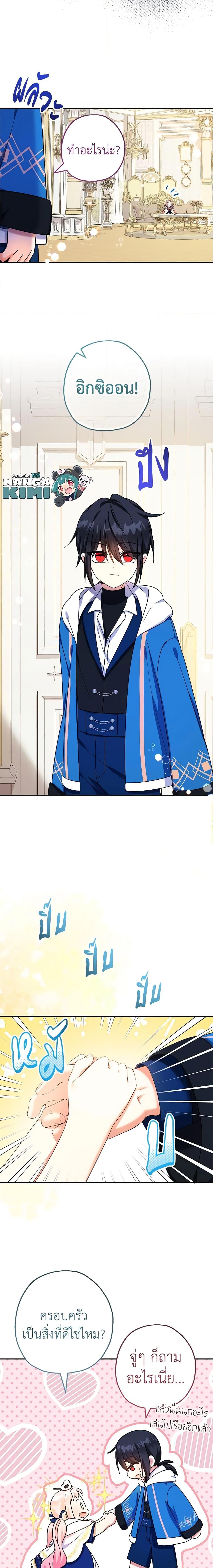 Manga-lc-com อ่านมังงะ อ่านการ์ตูน ออนไลน์ ฟรี Lord Baby Runs a Romance Fantasy With Cash ตอนที่ 1 2 3 4 5 6 7 8 9 10 11 12 13 14 ฟรี ไม่มีโฆษณา Manga-lc - อ่าน มังงะ อ่าน การ์ตูน ออนไลน์ อ่านมังงะ ฟรี