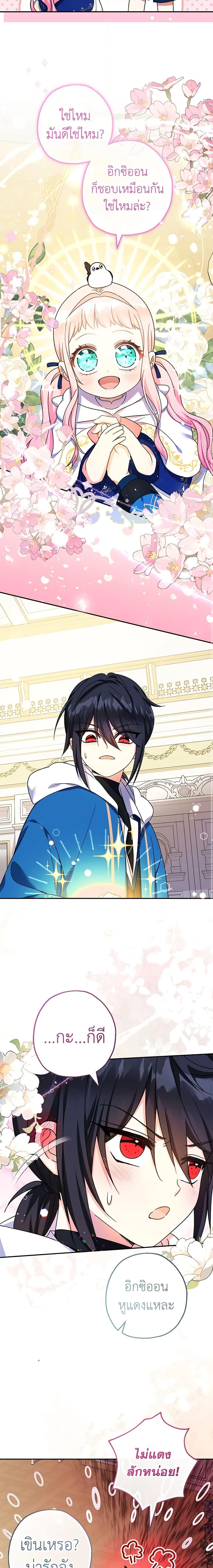 Manga-lc-com อ่านมังงะ อ่านการ์ตูน ออนไลน์ ฟรี Lord Baby Runs a Romance Fantasy With Cash ตอนที่ 1 2 3 4 5 6 7 8 9 10 11 12 13 14 ฟรี ไม่มีโฆษณา Manga-lc - อ่าน มังงะ อ่าน การ์ตูน ออนไลน์ อ่านมังงะ ฟรี