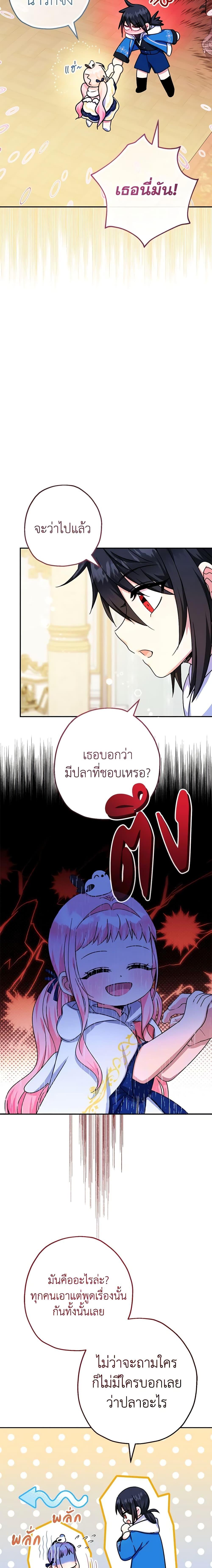 Manga-lc-com อ่านมังงะ อ่านการ์ตูน ออนไลน์ ฟรี Lord Baby Runs a Romance Fantasy With Cash ตอนที่ 1 2 3 4 5 6 7 8 9 10 11 12 13 14 ฟรี ไม่มีโฆษณา Manga-lc - อ่าน มังงะ อ่าน การ์ตูน ออนไลน์ อ่านมังงะ ฟรี