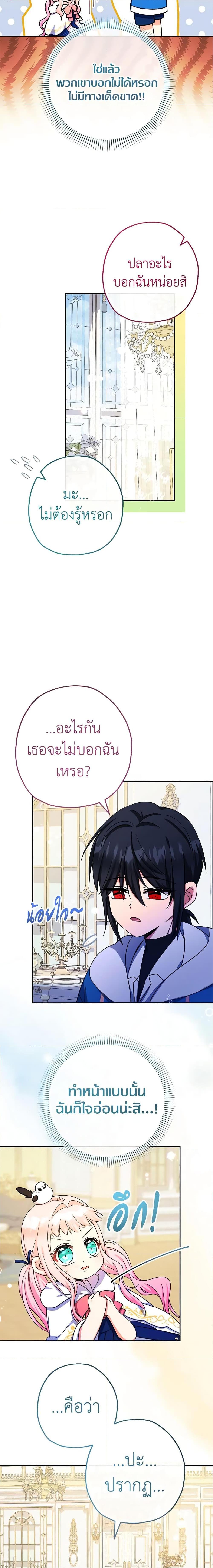 Manga-lc-com อ่านมังงะ อ่านการ์ตูน ออนไลน์ ฟรี Lord Baby Runs a Romance Fantasy With Cash ตอนที่ 1 2 3 4 5 6 7 8 9 10 11 12 13 14 ฟรี ไม่มีโฆษณา Manga-lc - อ่าน มังงะ อ่าน การ์ตูน ออนไลน์ อ่านมังงะ ฟรี