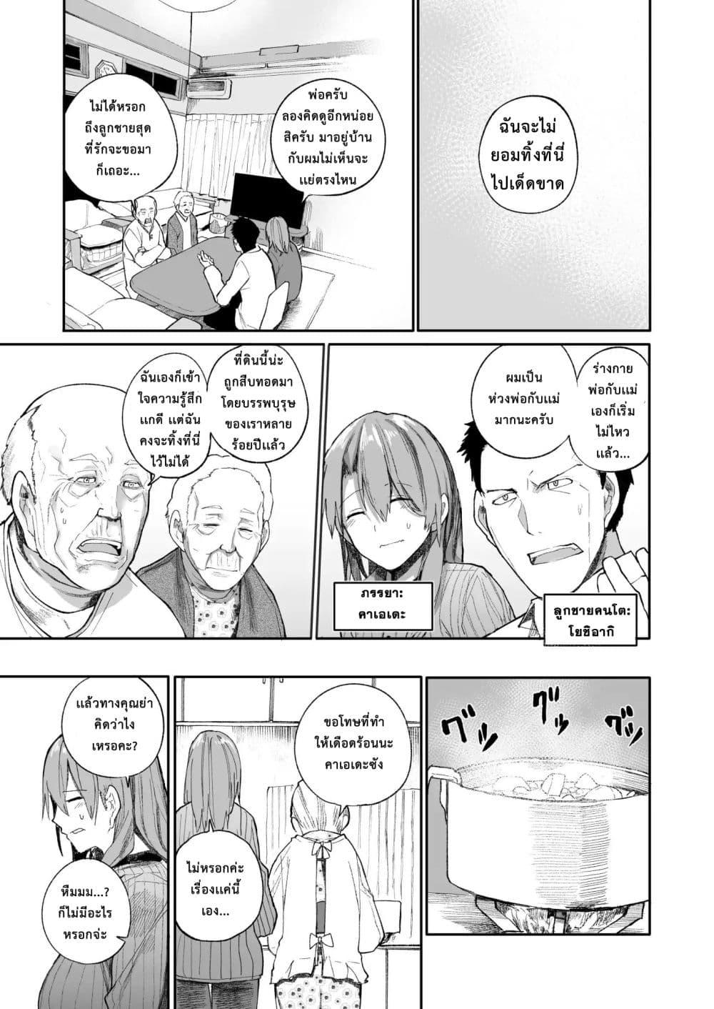 Manga-lc-com อ่านมังงะ อ่านการ์ตูน ออนไลน์ ฟรี A Story About A Grampa and Granma Returned Back to their Youth ตอนที่ 1 2 3 4 5 6 7 8 9 10 11 12 13 14 ฟรี ไม่มีโฆษณา Manga-lc - อ่าน มังงะ อ่าน การ์ตูน ออนไลน์ อ่านมังงะ ฟรี